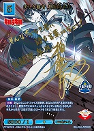美しき覇者 鬼龍院皐月(BR) 【BB-KLK-025BR】